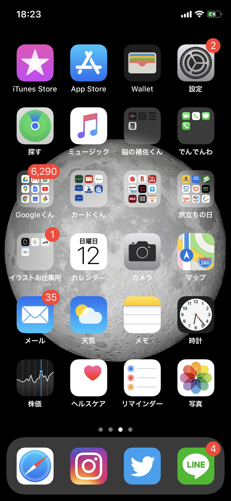 Iphoneホーム画面をスタイリッシュに アイコン編 Nakagawa Note Iphoneホーム画面をスタイリッシュに アイコン編 Nakagawa Note