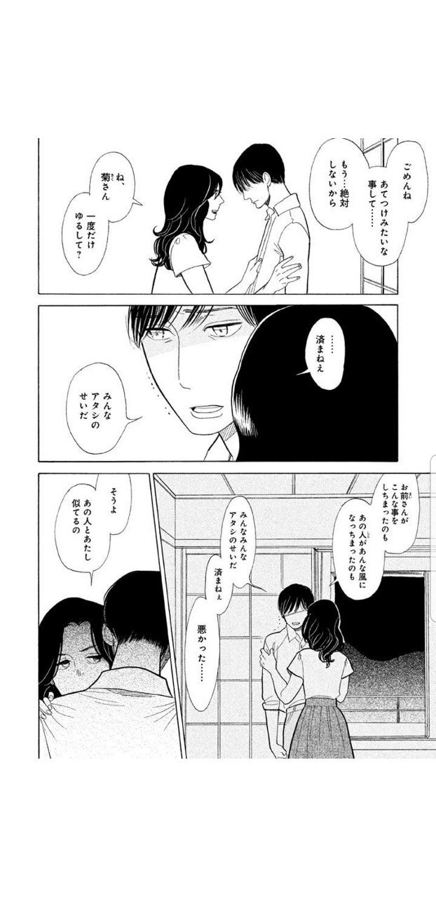 昭和元禄落語心中5 くろがね阿礼 Note
