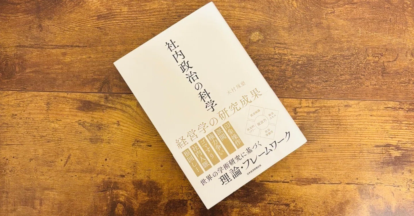 【中古】知識の政治学?“真理の生産”はいかにして行われるか 三宅久之のやじうま政治学 - メルカリ