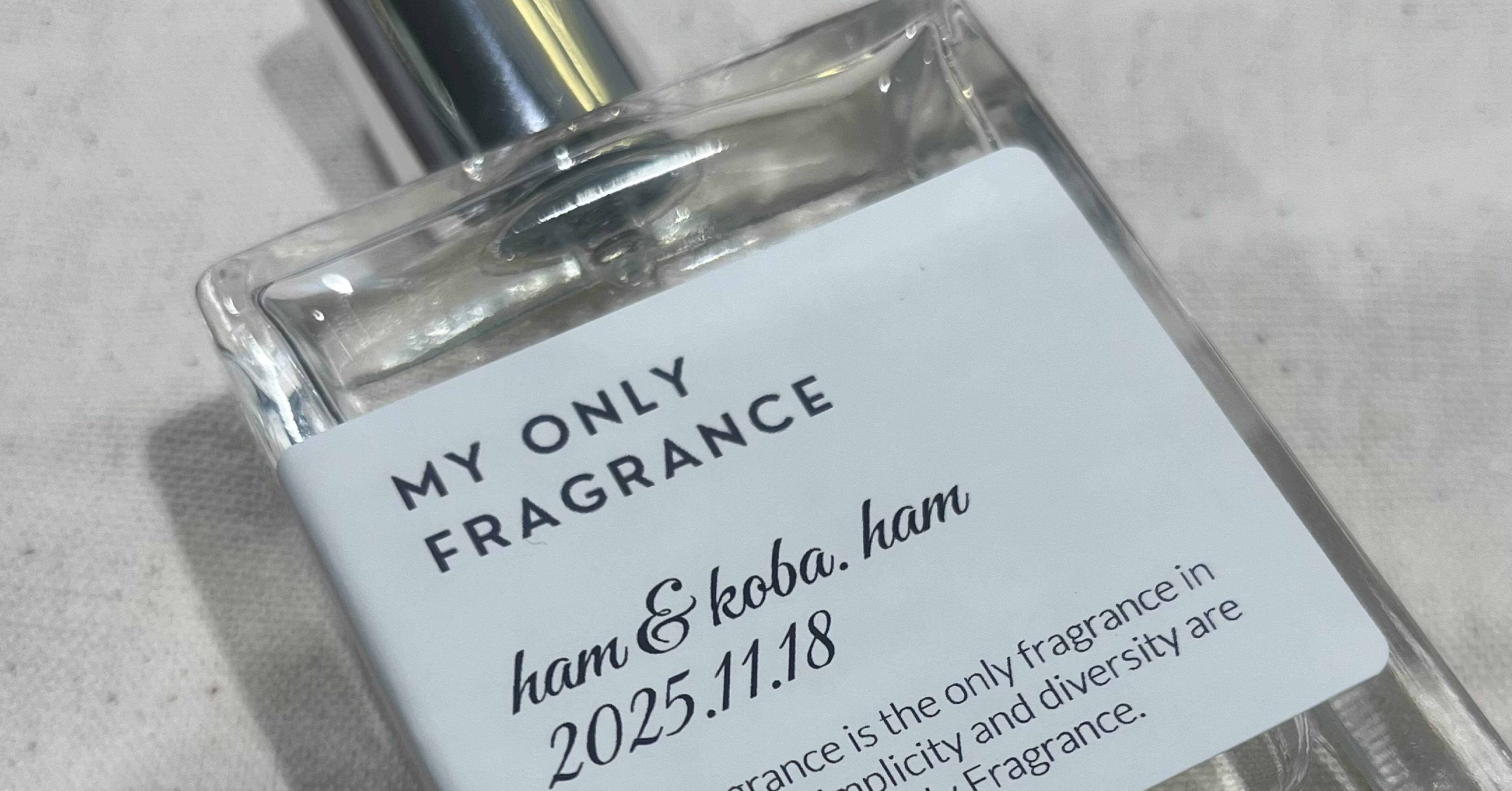 2025年買ってよかったもの｜自分を表す香りを作る～MY ONLY FRAGRANCE