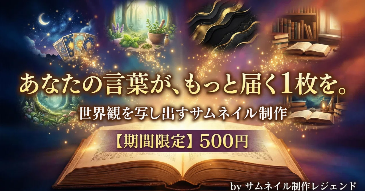 見出し画像