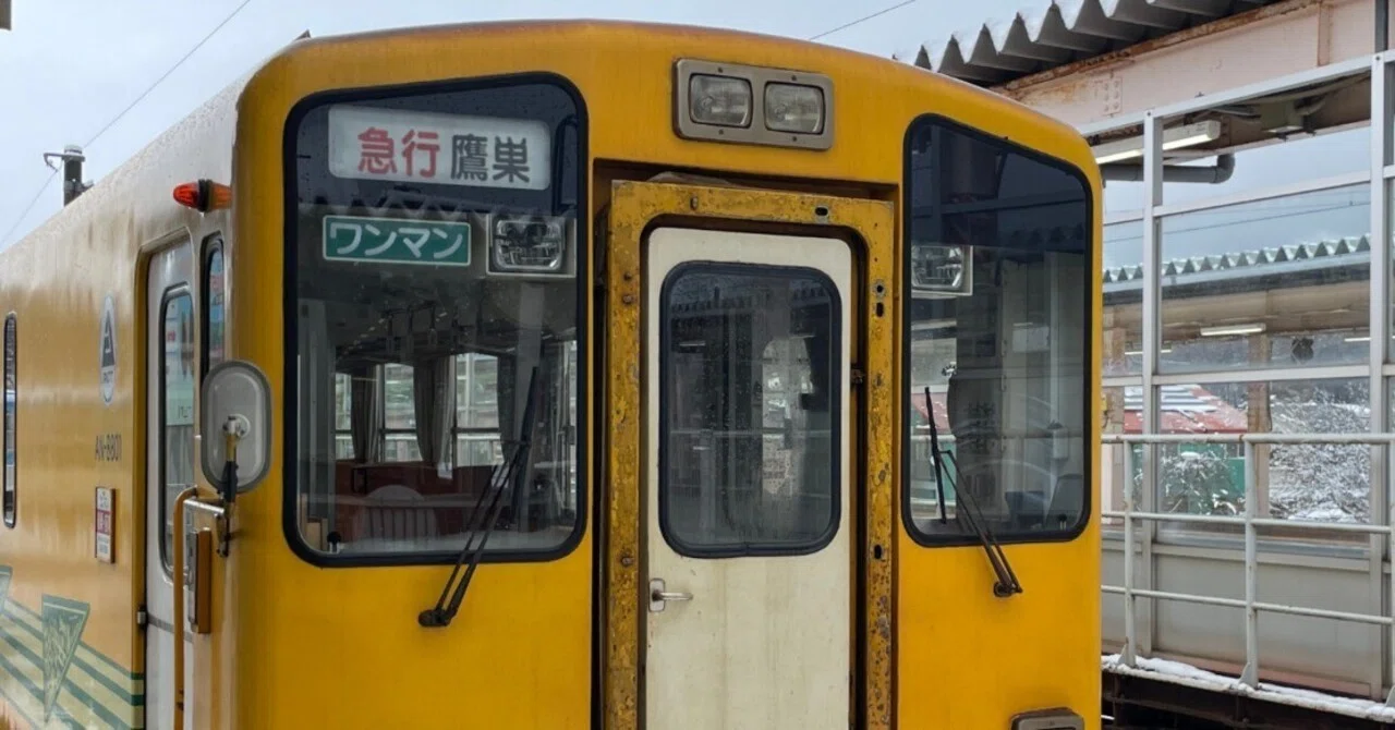 秋田内陸縦貫鉄道秋田内陸線全線乗車｜シライワマサトモ