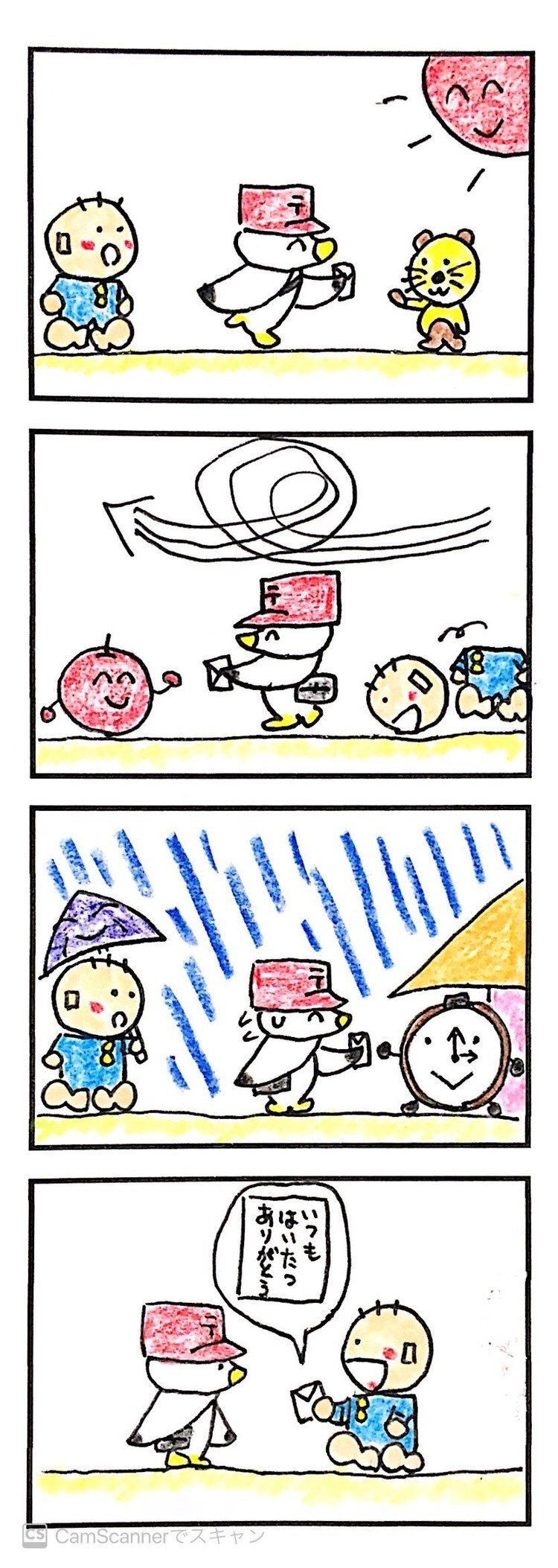 ポムちゃん イラスト あまたるん Note