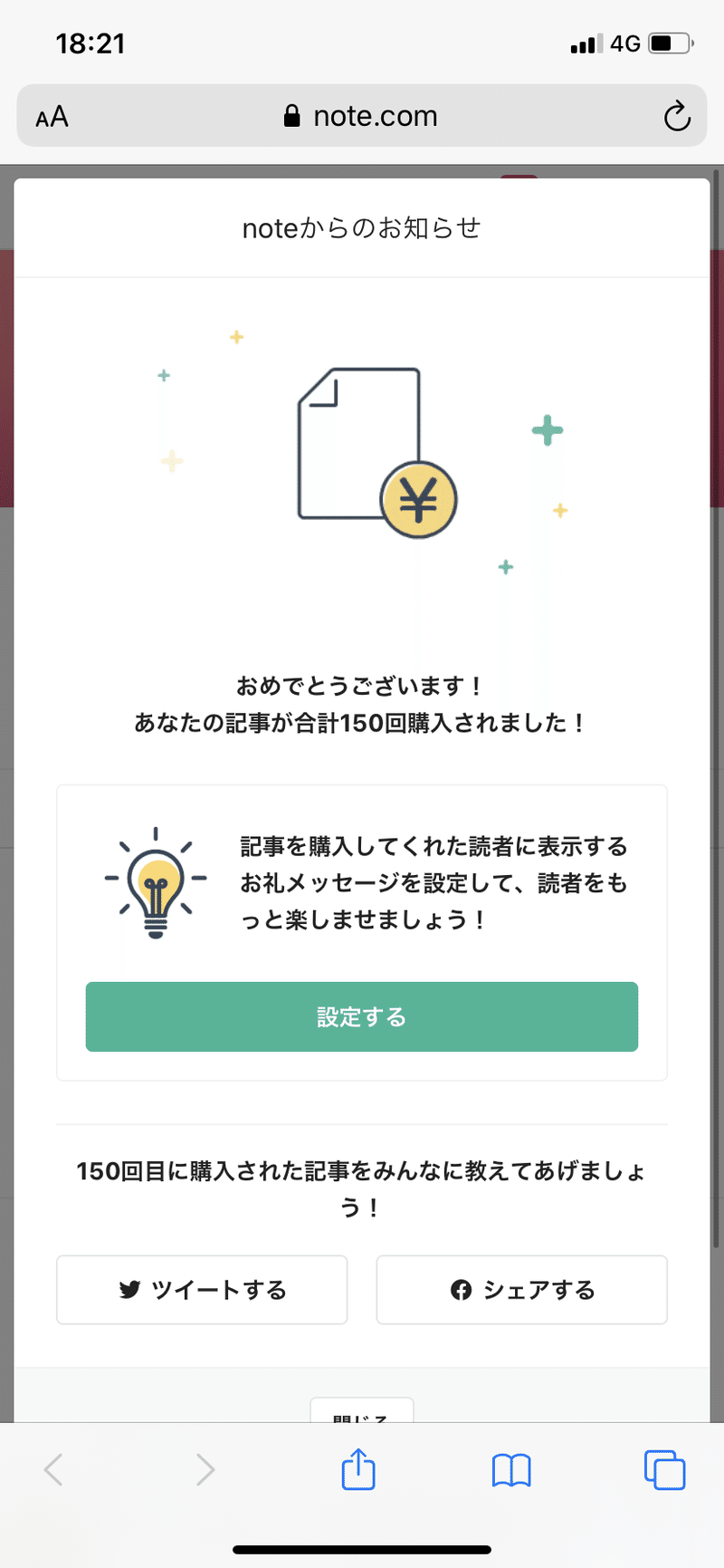 ネトナンファーストメッセージが大切 これで貴方もline交換まで余裕 玄tinder Note ネトナンファーストメッセージが大切 これで貴方もline交換まで余裕 玄tinder Note
