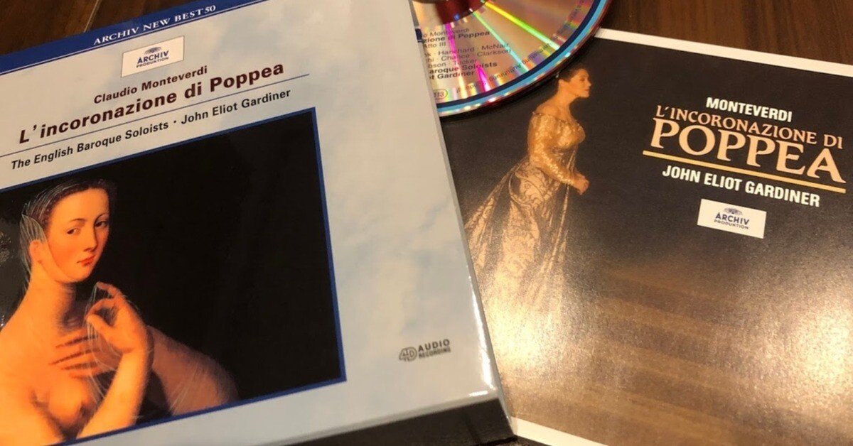 モンテヴェルディの歌劇『ポッペーアの戴冠』｜urutorabonjin