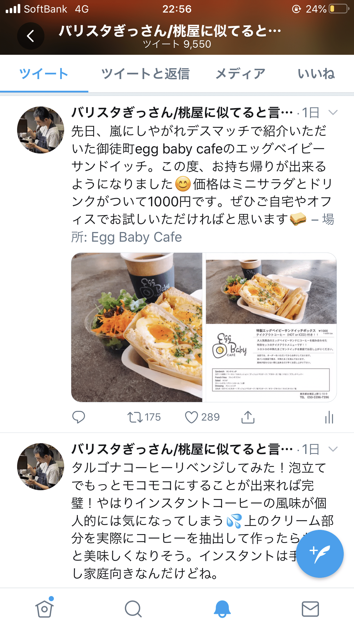 昨日ご紹介させていただいた 御徒町egg Baby Cafeのエッグベイビーサンドイッチ おかげさまで 今日は多くの方にご購入いただきました Twitterにも投稿したらたくさん拡散していただいてとて 柳 隆晴 バリスタぎっさん Note 昨日ご紹介させていただいた 御徒町egg Baby Cafeのエッグベイビーサンドイッチ おかげさまで 今日は多くの方にご購入いただきました Twitterにも投稿したらたくさん拡散していただいてとて 柳 隆晴 バリスタぎっさん Note