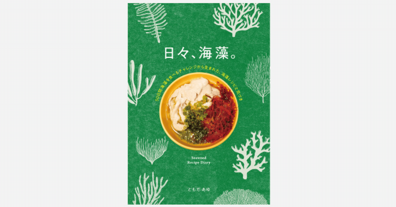 人生初文フリ販売】仲間がZINE知識ゼロの私を著者にしてくれた話｜とも