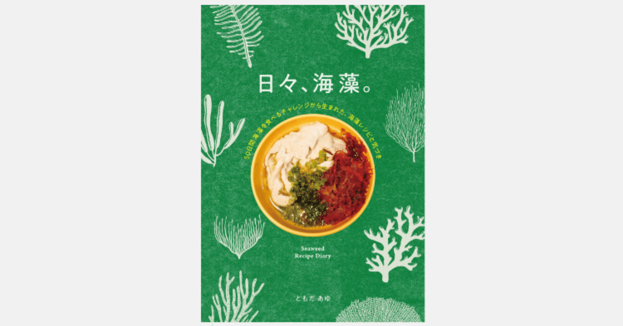 人生初文フリ販売】仲間がZINE知識ゼロの私を著者にしてくれた話｜とも