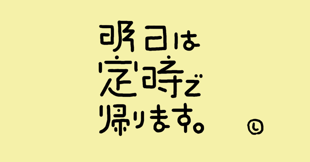 【人材関連】ホワイト企業への転職、見分け方を知らないと失敗する。転職4回の ...