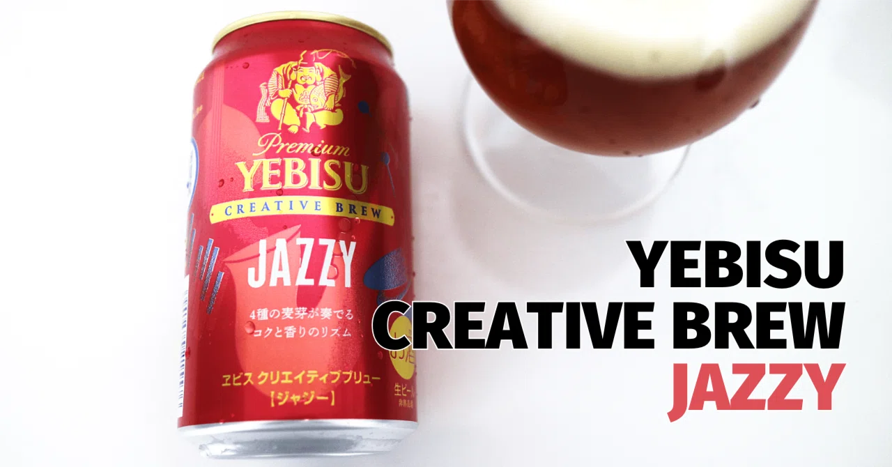 BLUE NOTE PLACEとヱビスのコラボ！｜ヱビス クリエイティブブリュー