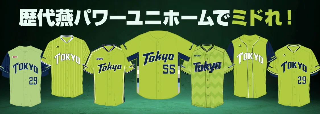 ヤクルトスワローズ 山田哲人 200本塁打記念 ユニフォーム　つば九郎 ヤクルトスワローズ 山田哲人 200本塁打記念 ユニフォーム つば九郎