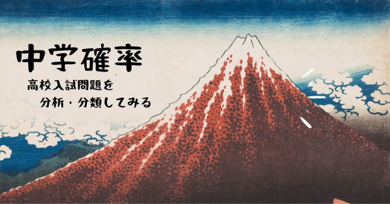 基礎編１８．８ 「見た目同じことが起こる偶然⓪」コイン２枚の確率｜基礎計算研究所