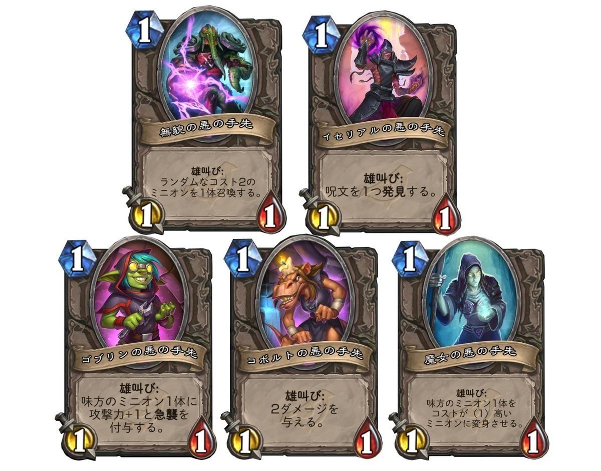 ハースストーンとライバルズ｜ゲマ