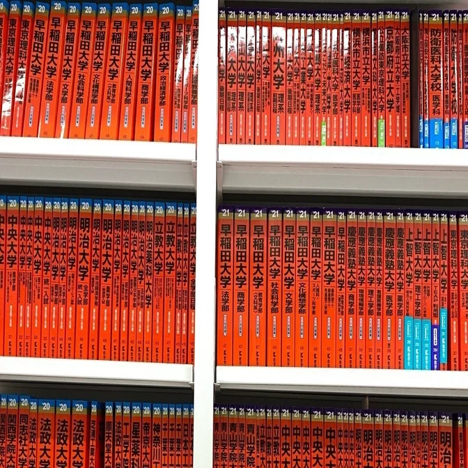 メルカリで参考書を高く売るコツ！赤本、青本、資格試験後の最適解