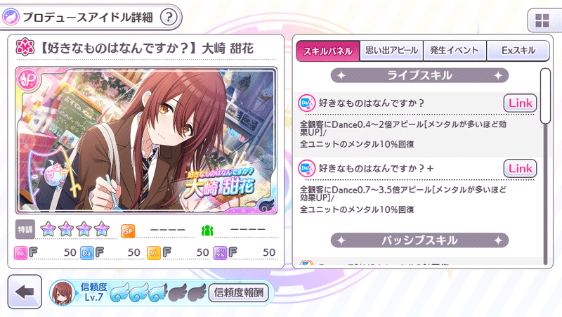 グレードフェスを適当に生き抜くda特化アルストロメリア編成のススメ 伊藤伸恵 イトウ ノブエ Note グレードフェスを適当に生き抜くda特化アルストロメリア編成のススメ 伊藤伸恵 イトウ ノブエ Note