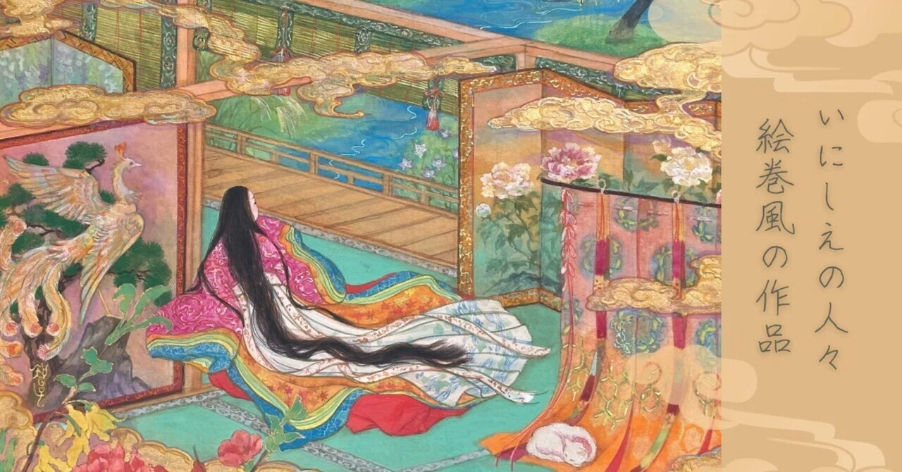 いにしえの人々、平安のお姫さま｜nakaitomoko