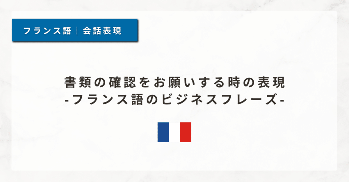 Laverne様　ご依頼　ご確認用 Laverne様 ご依頼 ご確認用 ご確認ください」の使い方やメール用例文