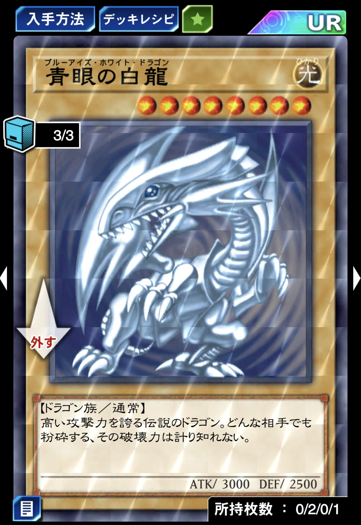 R7.11 KC マスター・オブ・ブルーアイズ｜幻影騎士団ウェアリスーツ