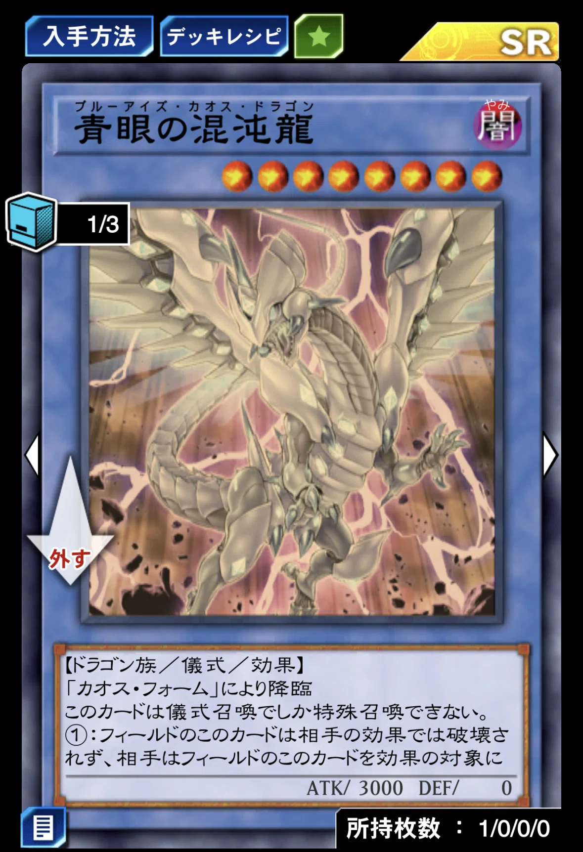 R7.11 KC マスター・オブ・ブルーアイズ｜幻影騎士団ウェアリスーツ