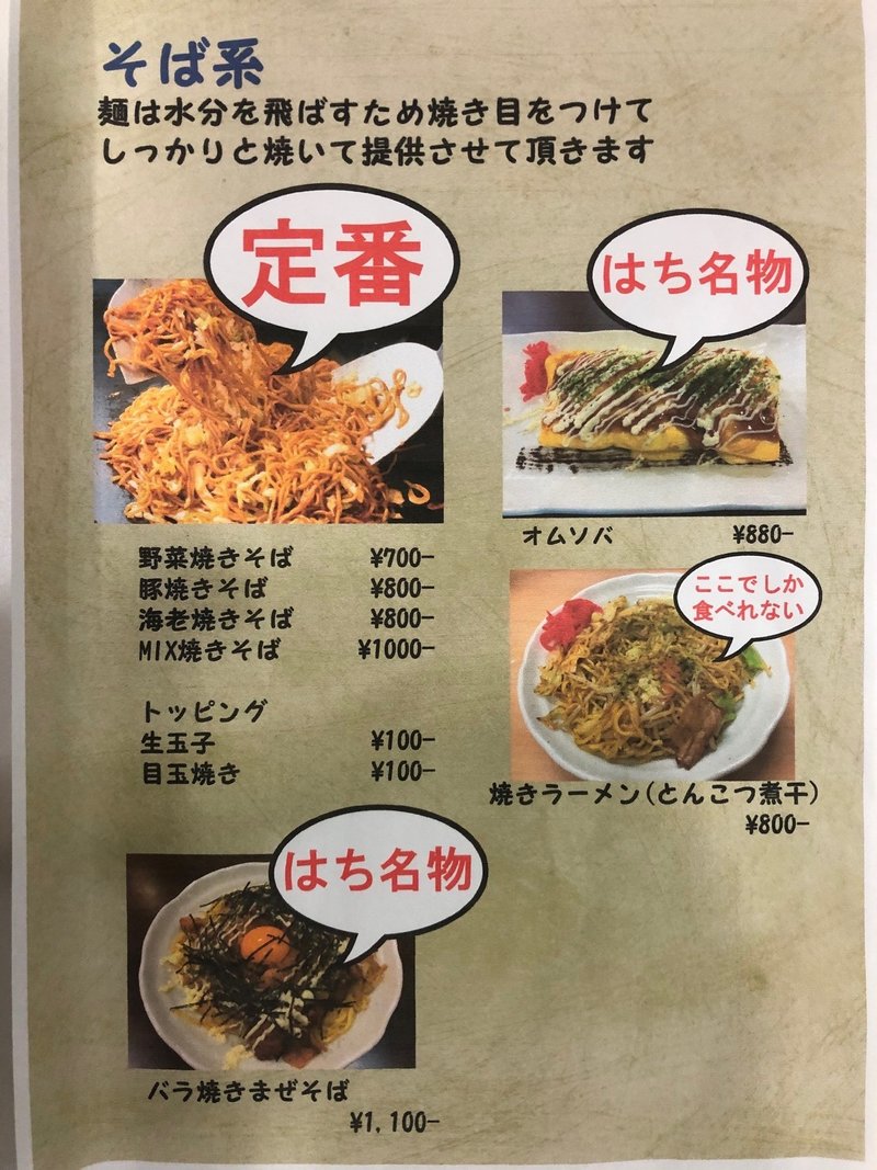 秋北お弁当ずかん 掲載店舗一覧 三澤 雄太 Note 秋北お弁当ずかん 掲載店舗一覧 三澤 雄太 Note