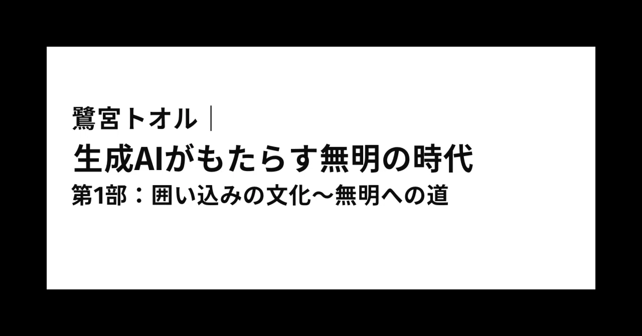 見出し画像