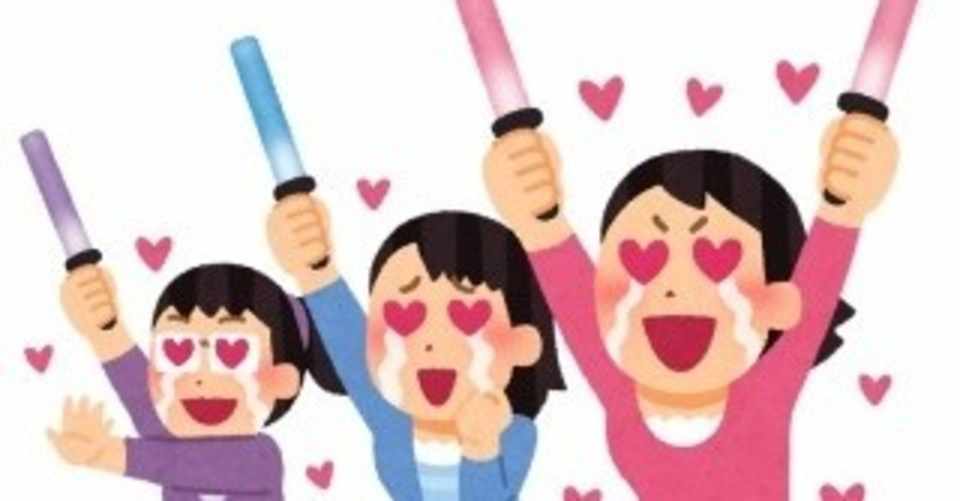 アイドルオタクに薦めたい本5選 12円 Note