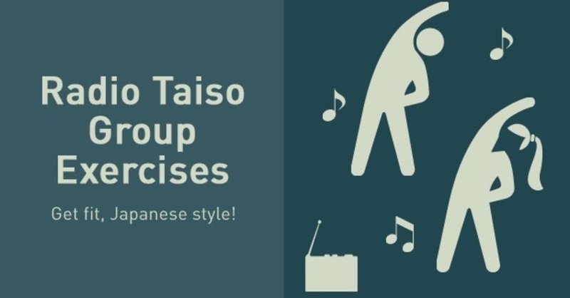 自宅で自粛の昨今 気軽に ラジオ体操 はどうですか 実はアメリカ生まれの体操 Yoko Note