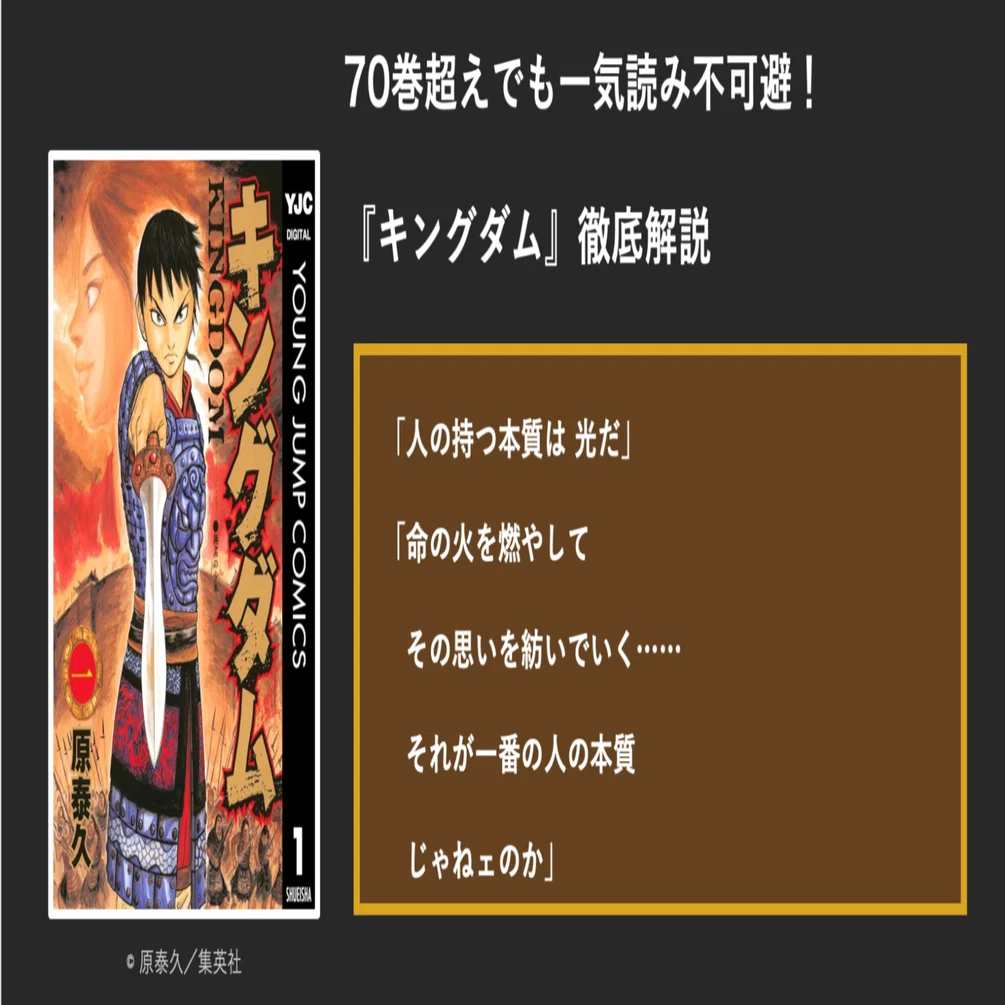 70巻超えでも一気読み不可避。「継承」と「火」の物語。『キングダム
