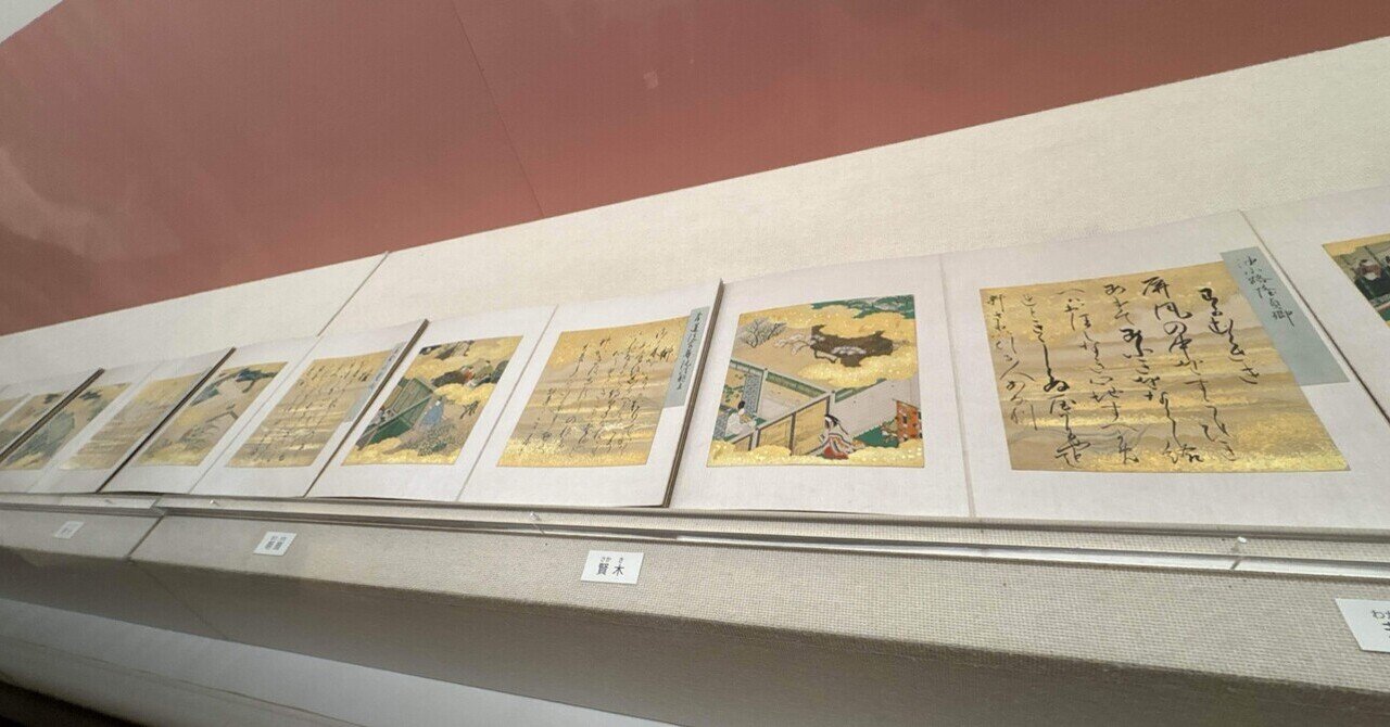 フランクリン画廊　徳川美術館収蔵　源氏物語書帖複製 フランクリン画廊 徳川美術館収蔵 源氏物語書帖複製 フランクリン画廊