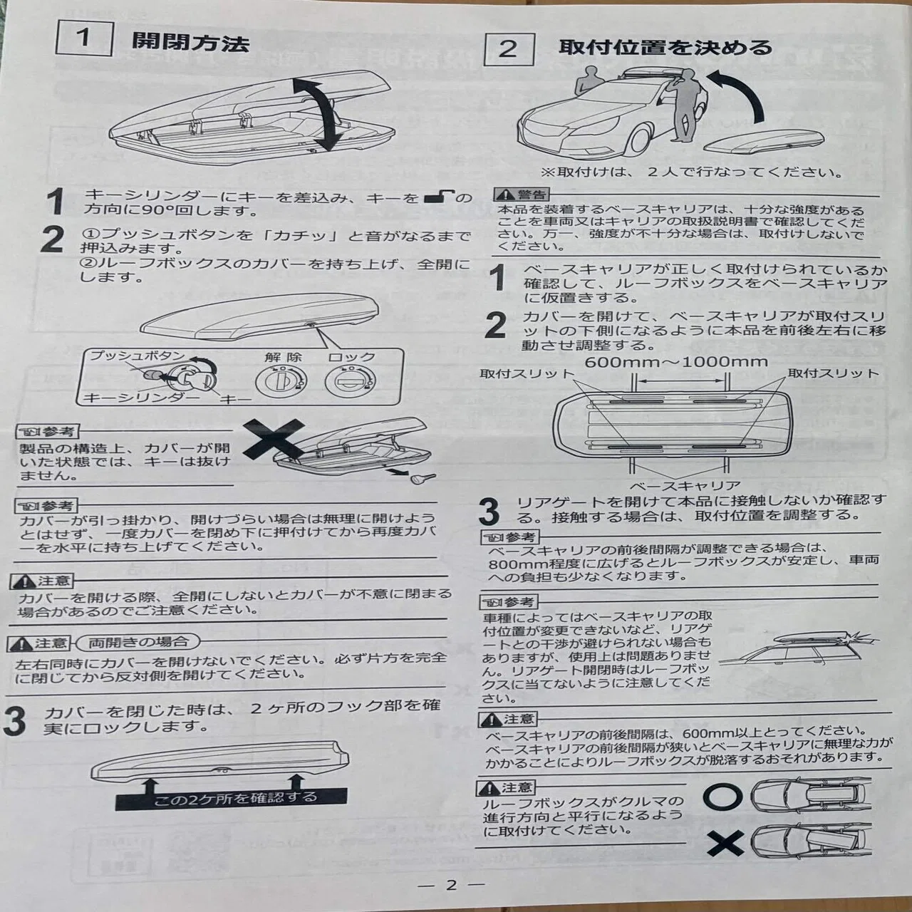 GT系フリードクロスターにINNOのルーフボックスを取り付けてみました 