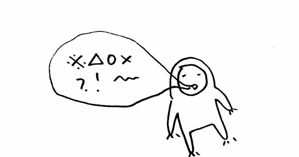 言葉の意味は 読み手の文脈で決まる アタラシタケシ Note