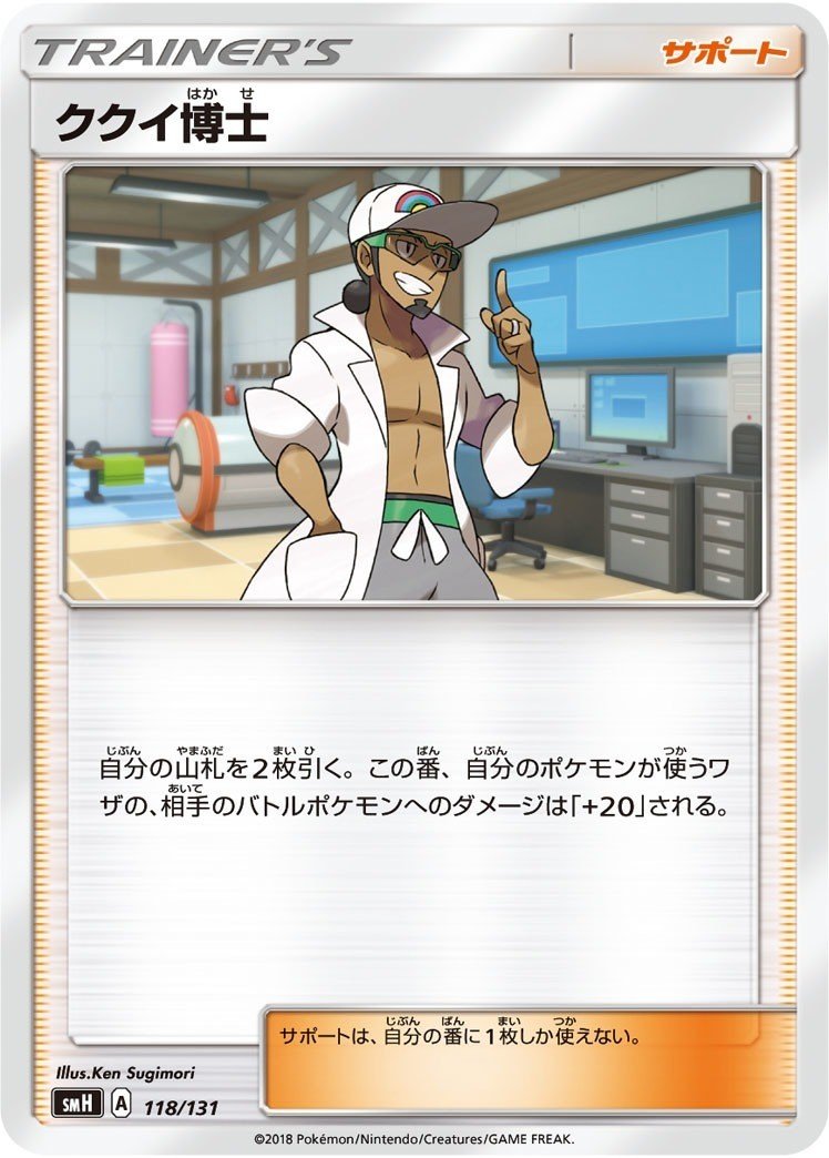 ポケカ 爆炎ウォーカーカード予想 あゆ Note