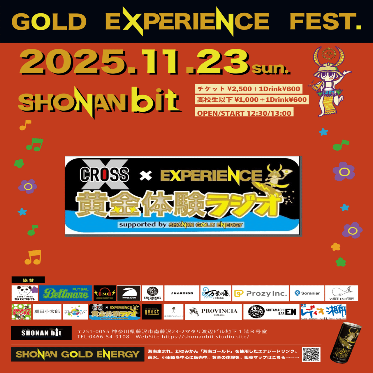 GOLD EXPERIENCE FEST.2025出演者紹介｜SHONAN GOLD ENERGY 湘南