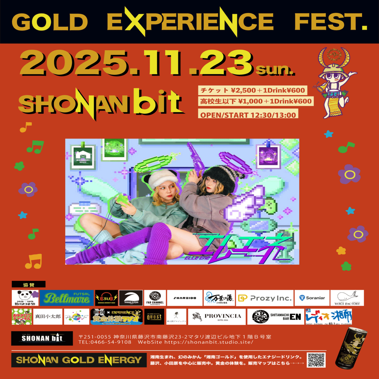 GOLD EXPERIENCE FEST.2025出演者紹介｜SHONAN GOLD ENERGY 湘南