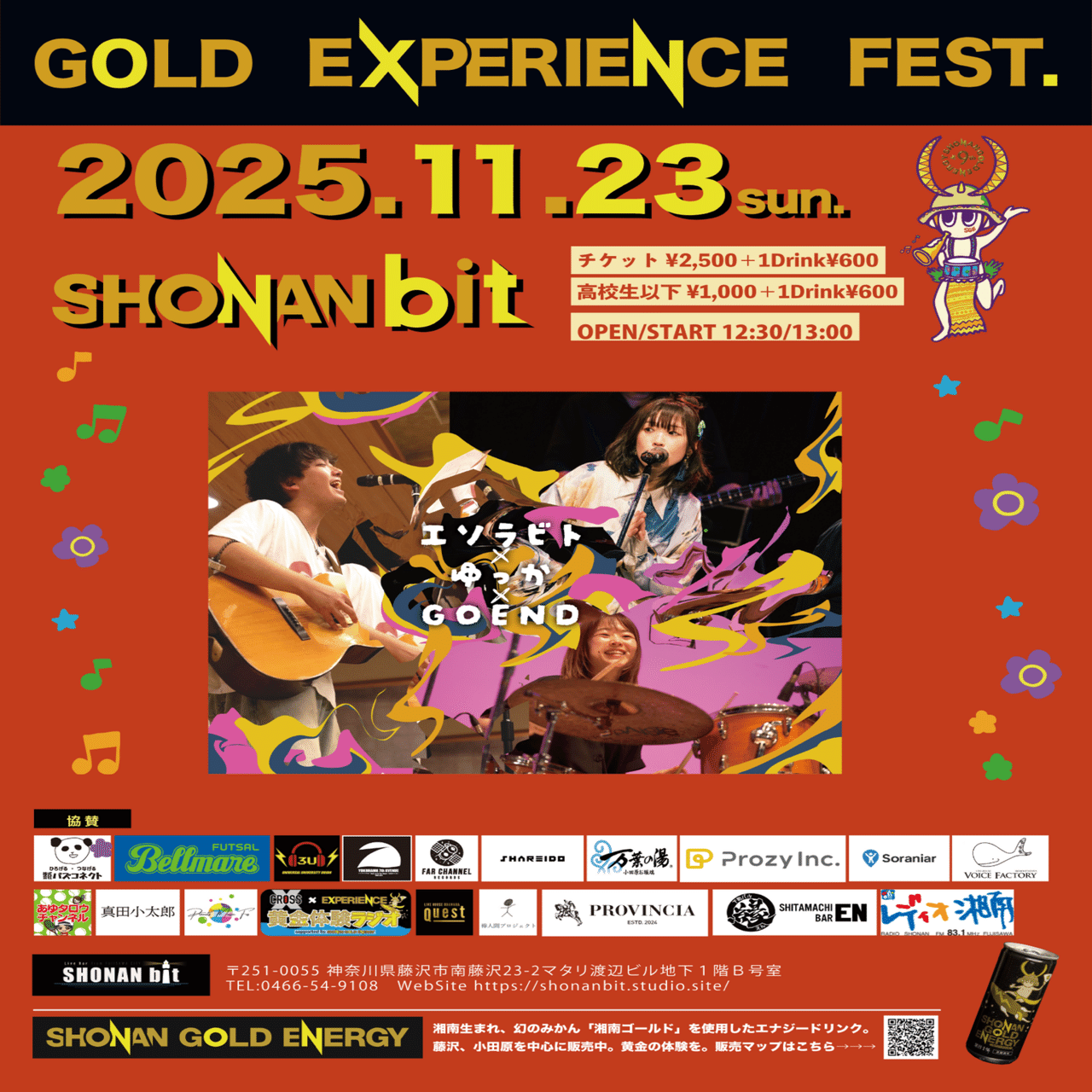GOLD EXPERIENCE FEST.2025出演者紹介｜SHONAN GOLD ENERGY 湘南