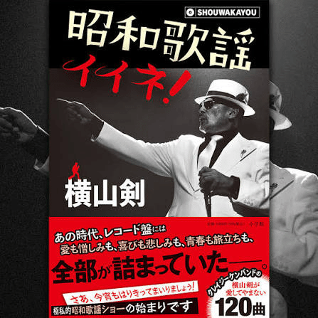 第41回「アッと驚く為五郎！…何？」｜田村耕一