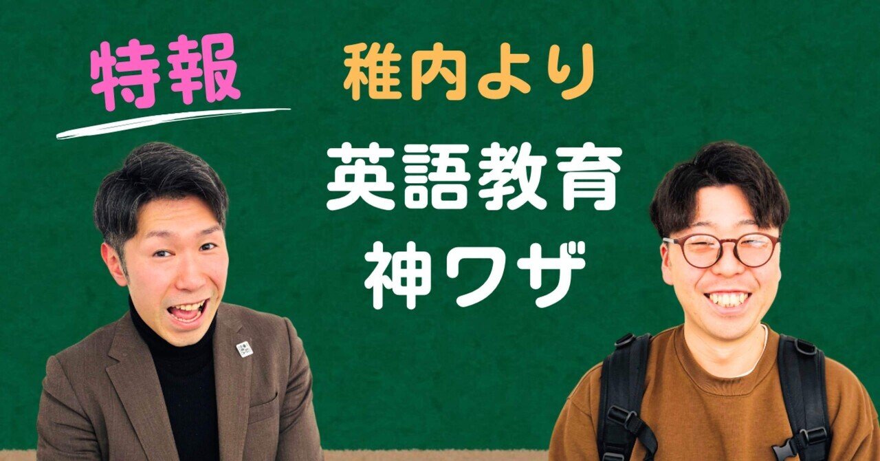 安河内哲也 情報発信ノート BRAIN HUB ONLINE｜note