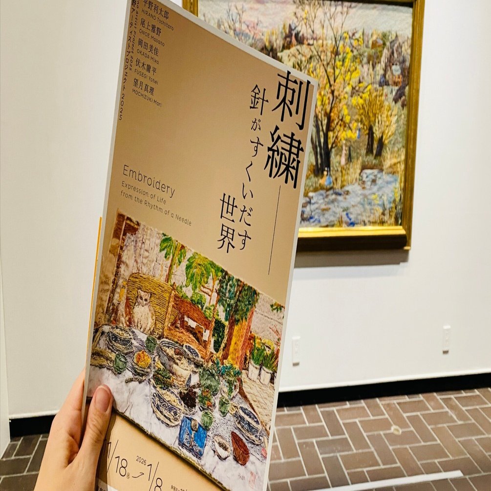 着物でお出かけ] 秋の上野散歩♪「刺繍 – 針がすくいだす世界」展へ