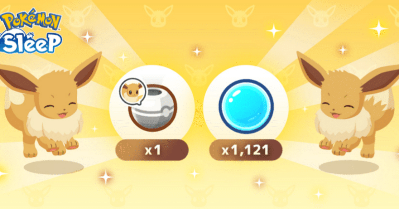 ポケモンスリープ】うちのイーブイフレンズを紹介｜とものアトリエ