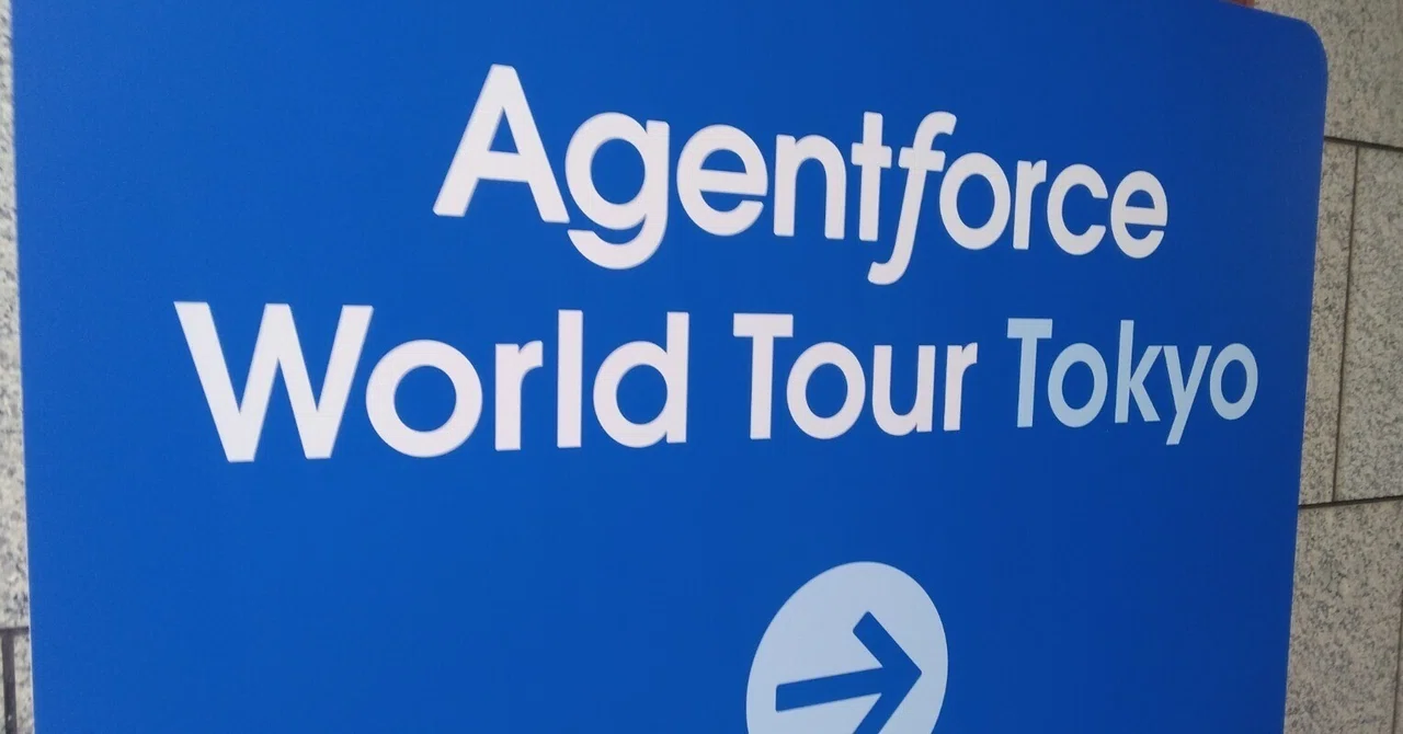 Agentforce World Tour Tokyo 2025 (11/20-21)に行ってきました｜Yuji Horikoshi ...