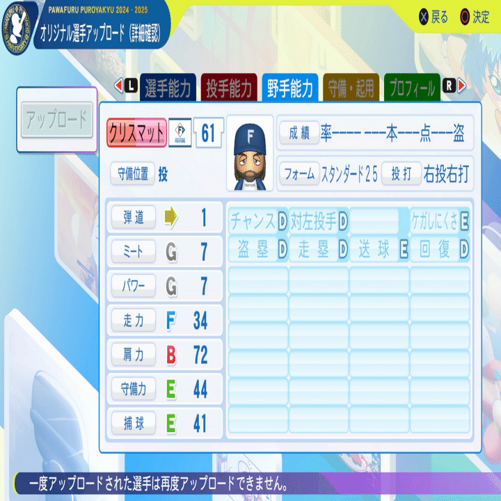 パワプロ2024再現 新外国人候補 ナビル・クリスマット｜re