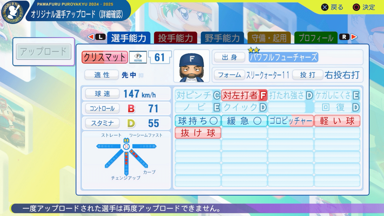 パワプロ2024再現 新外国人候補 ナビル・クリスマット｜re