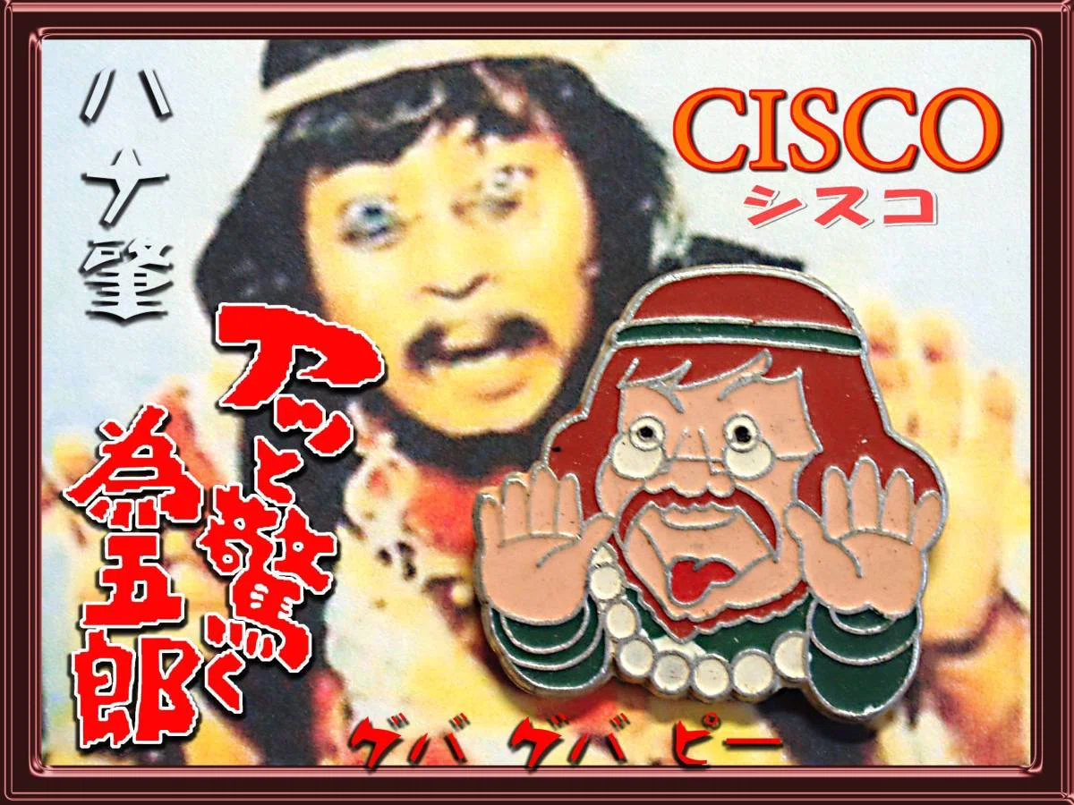 ためごろう 第41回「アッと驚く為五郎！…何？」｜田村耕一