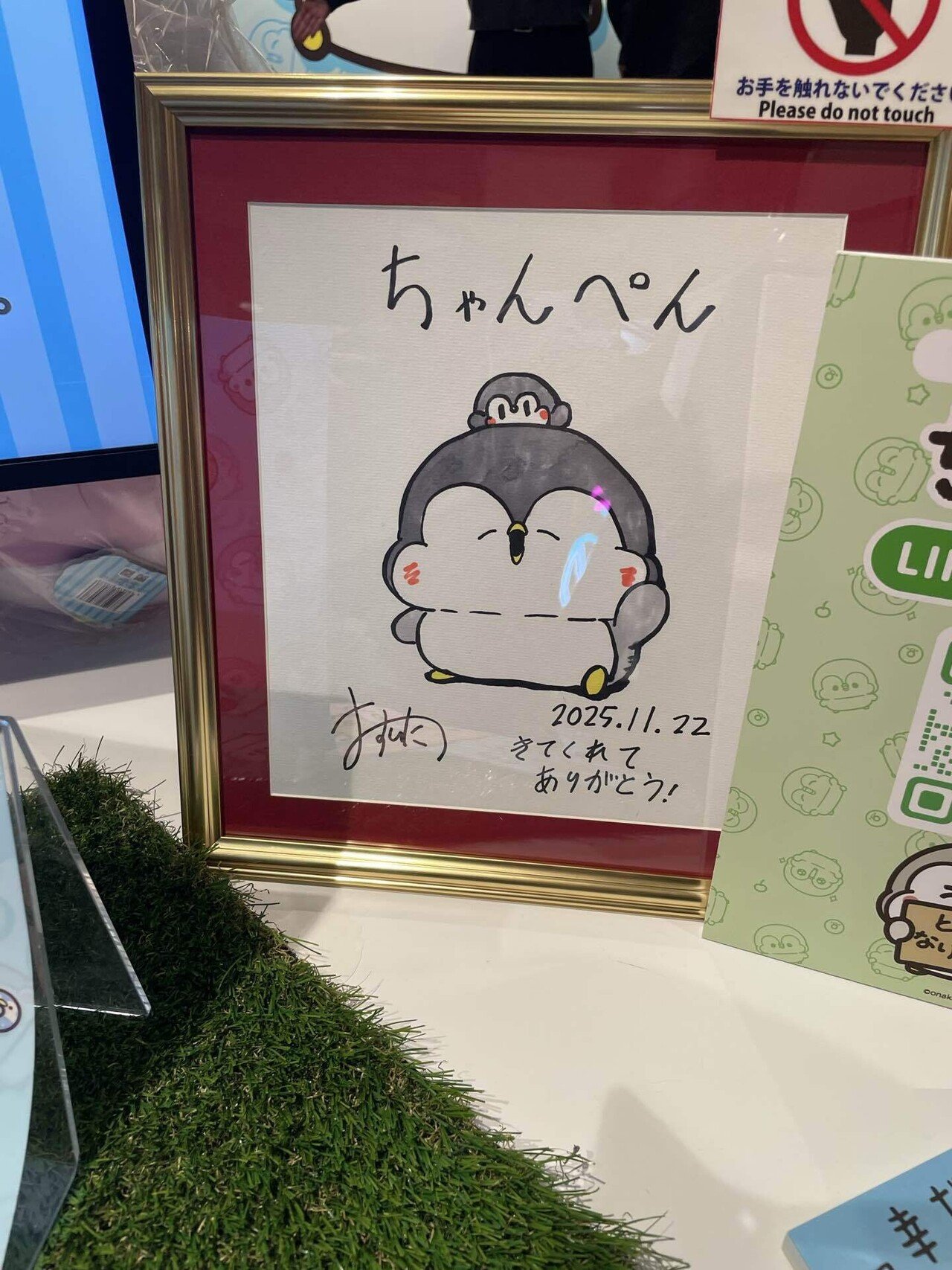 誠影の日常 令和7年11月「『ちゃんぺんストア』、そして『ちゃんぺん