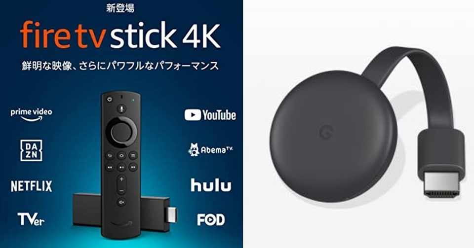 Chromecastとfire Tv Stick Kitha Note