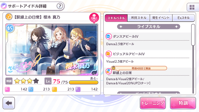 グレードフェスを適当に生き抜くda特化アルストロメリア編成のススメ 伊藤伸恵 イトウ ノブエ Note グレードフェスを適当に生き抜くda特化アルストロメリア編成のススメ 伊藤伸恵 イトウ ノブエ Note