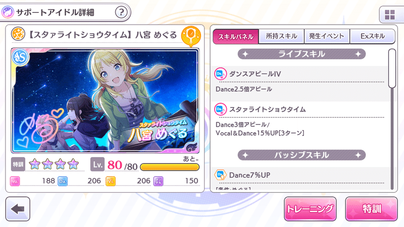 グレードフェスを適当に生き抜くda特化アルストロメリア編成のススメ 伊藤伸恵 イトウ ノブエ Note グレードフェスを適当に生き抜くda特化アルストロメリア編成のススメ 伊藤伸恵 イトウ ノブエ Note