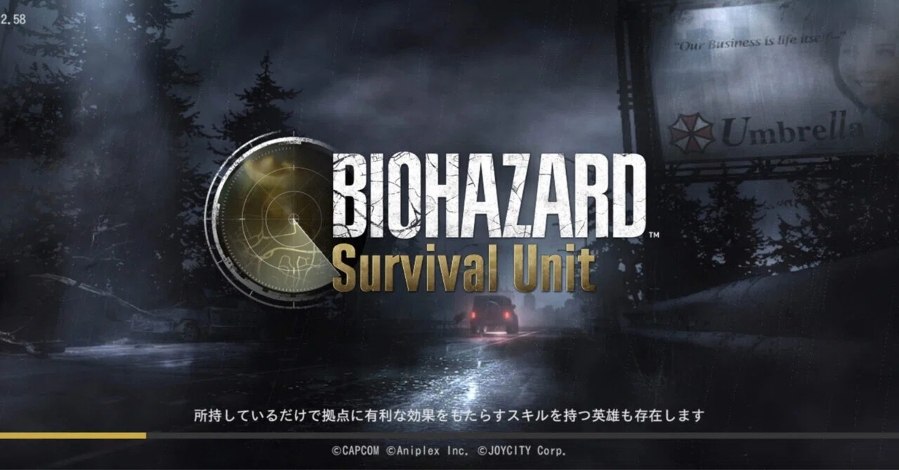 バイオ ハザード スマホゲーム