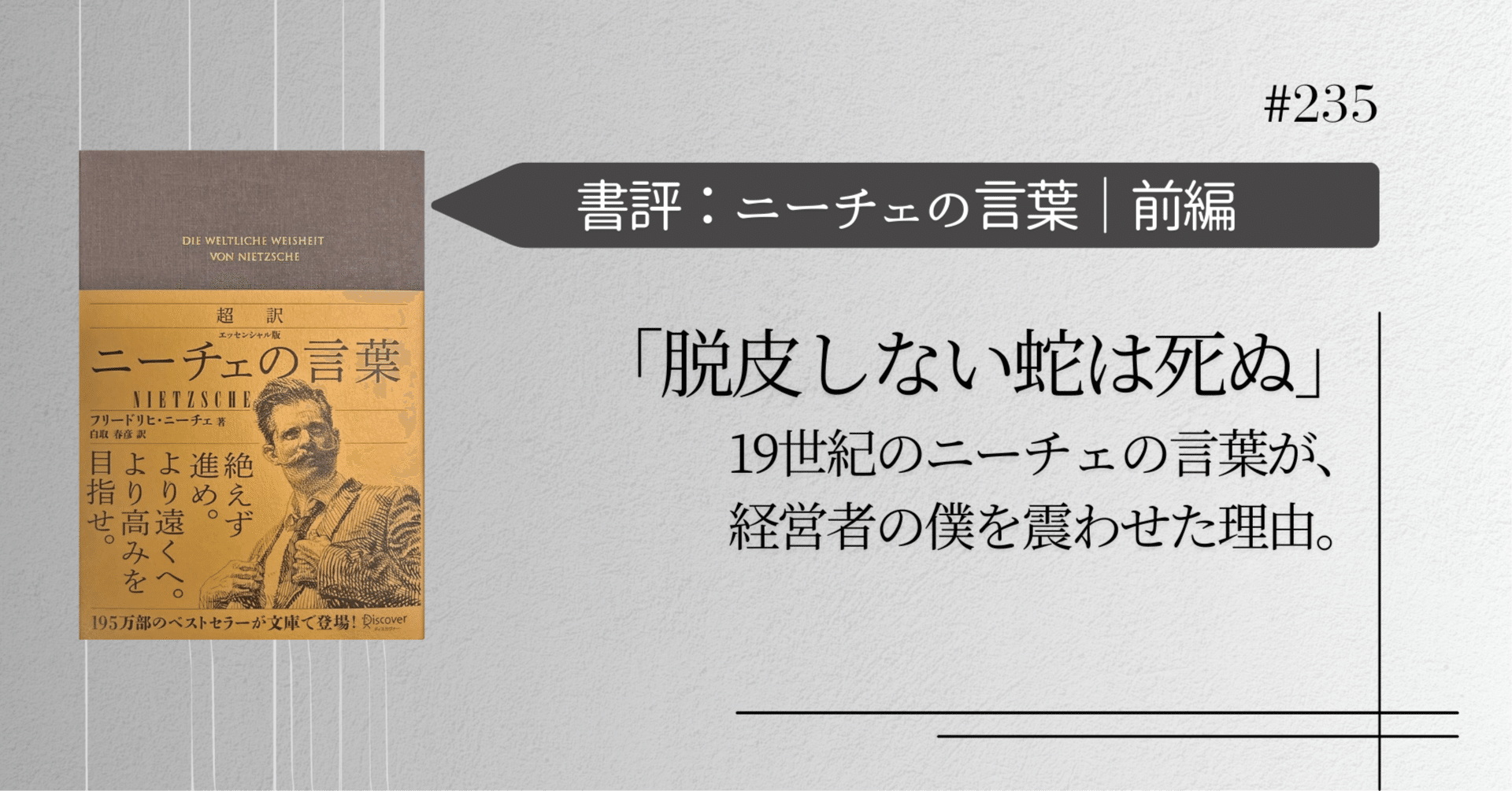 哲学断想追補 哲学断想追補 核心の哲学：「プロの仕事が、もっと速く、もっと正確に」