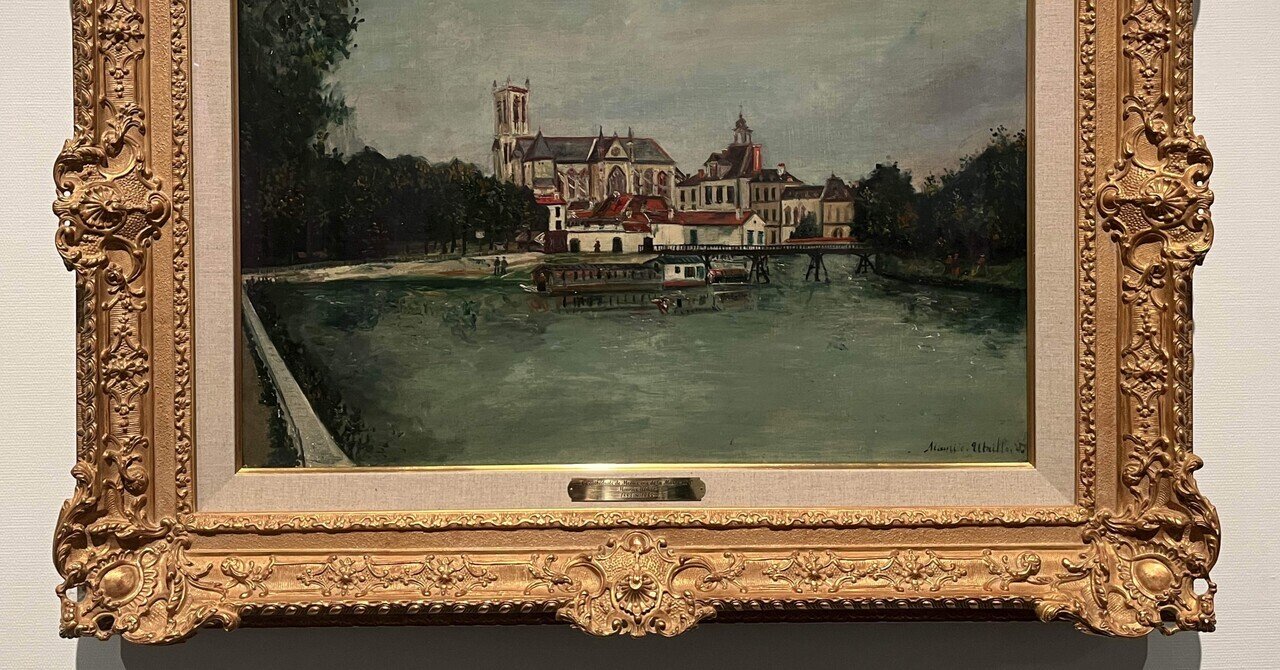 モーリス・ユトリロ展行ってきた｜はた みすず